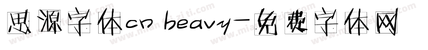 思源字体cn heavy字体转换